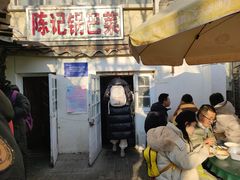 门面-陈记锅巴菜(五大道店)