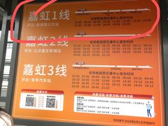 -上海虹桥客运西站