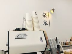 -浆木咖啡馆(湘子庙街店)