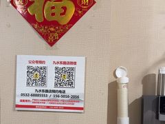 -楚氏正骨推拿按摩院(九水东路店)