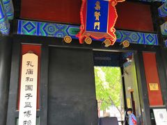 -北京国子监胡同