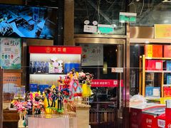 -金鼎轩(亚运村店)