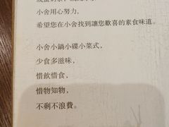 -十二舍·湯物素煮(江泰潤政店)