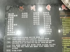 -川香煲(茅台路店)