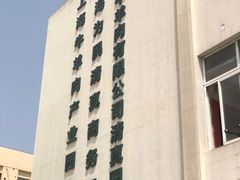 -上海为民商行清真饭店(南大路店)