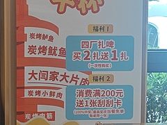 -大闫家烧烤·小海鲜家常菜(郑庄店)