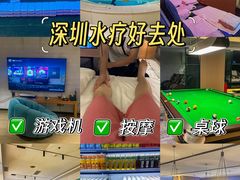 -世外桃源水疗会(皇庭彩园店)