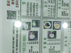 -玉椰林甜品店(创始店)