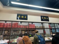 -大顺斋(牛街店)