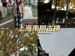 -南翔古镇