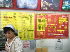 菜单-明呈黄鱼面馆(斜土路店)