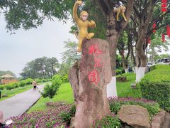 -广州莲花山旅游区