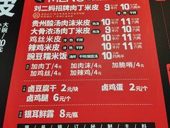 -刘二妈米皮(步行街店)