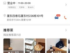 -Line 咖啡(石厦花园店)