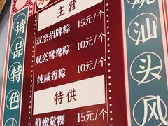 -老妈宫粽球