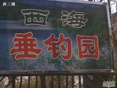 -郭守敬纪念馆