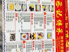 菜单-丞記傳承
