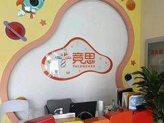 -竞思注意力·专注力·学习能力训练(广开中心)