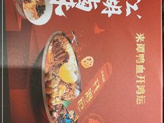 -谭鸭血老火锅·匠心(环球港旗舰店)
