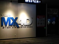-博纳国际影城IMAX(中央大道店)