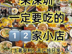 -嘉华小吃(蛇口市场店)
