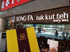 -松發肉骨茶(牛车水店)