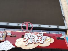 -万达广场(济南魏家庄店)