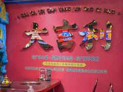 -大吉利·潮汕牛肉火锅(河西店)