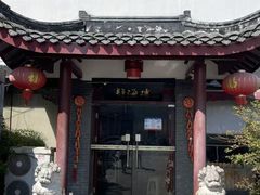 -静海楼(学田店)