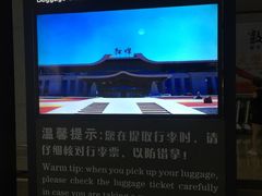 -敦煌莫高国际机场