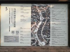 -乌镇东栅景区