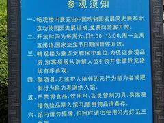 -北京动物园-畅观楼