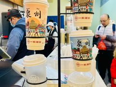 -一杯潮茶(西街店)
