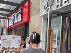 -喜茶(深圳东部星悦天地店)