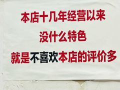 -明呈黄鱼面馆(斜土路店)