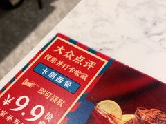 -卡朋西餐(大信新都汇店)