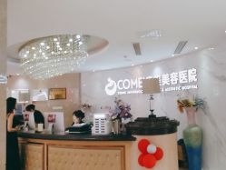 -南京康美美容医院·旗舰店