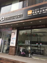 点击看大图 -MedSkinCare科技祛痘肌肤修护中心