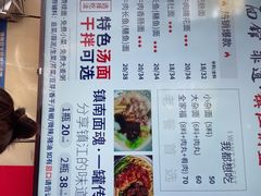 -镇南锅盖面馆(解放路店)