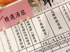 -鲜入围煮花胶鸡海鲜火锅