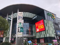 -碧乐城(无锡梁溪店)
