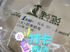 -1点点(世欧天虹店)