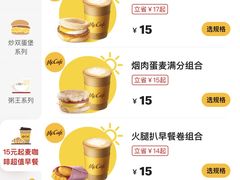 -麦当劳(宁波火车高铁站店)