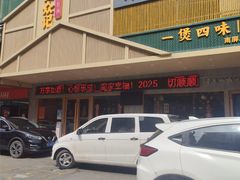 -金众记猪肚鸡(南屏店)
