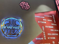 -邑家人·山水四合院