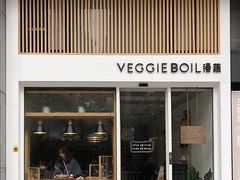 门面-漫蔬•台北蔬食小馆VEGGIEBOIL(朝晖店)