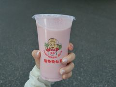 -福伯烧仙草(至诚店)