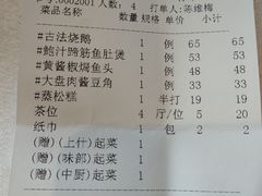 账单-朱仔记食府(江南大道店)