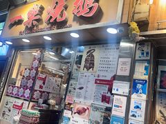 -一乐烧鹅(中环店)