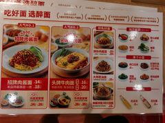 -醉面(五道口启迪大厦店)